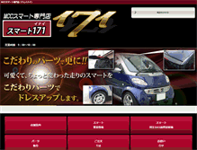 Tablet Screenshot of 171osaka.com